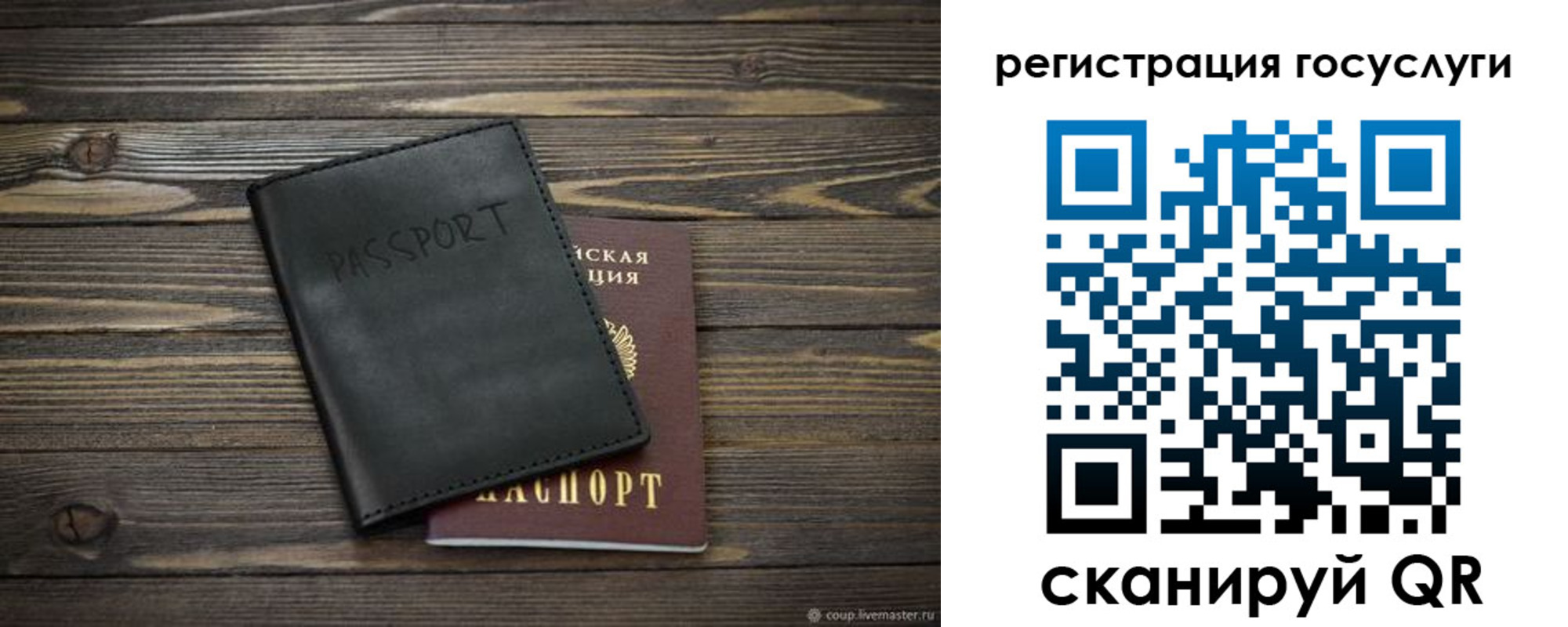 временная регистрация в квартире в Брянской области