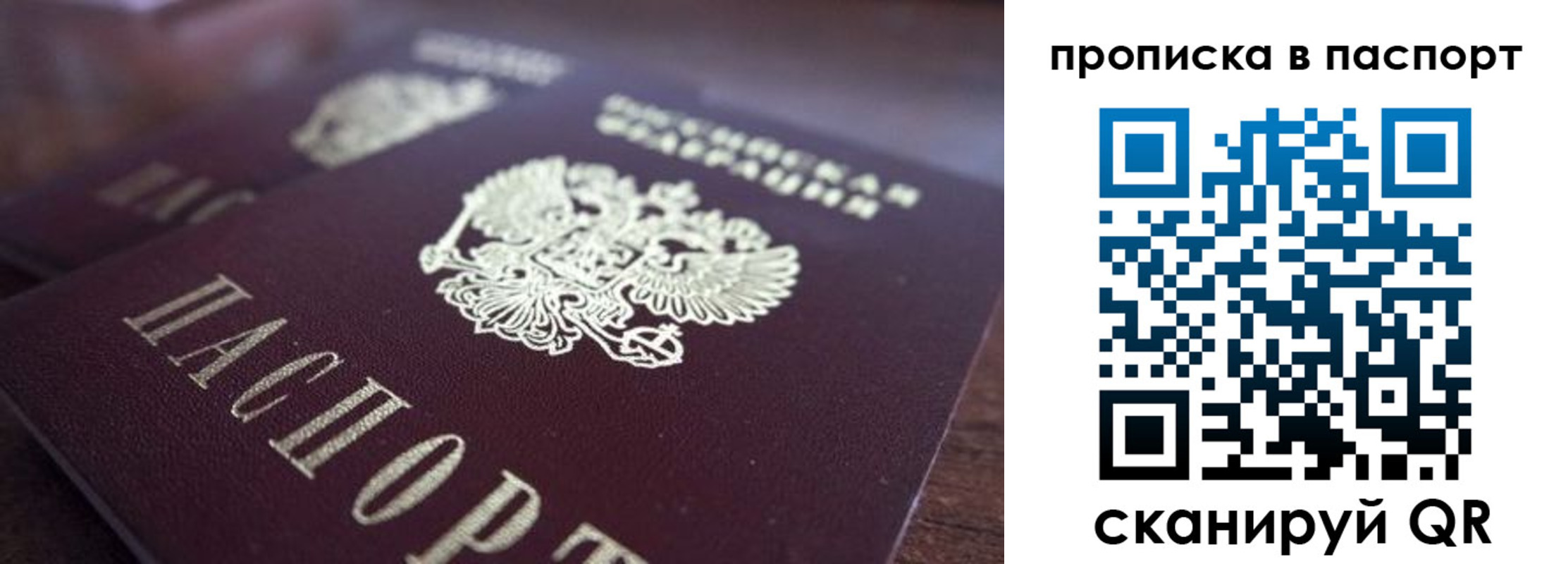 временная регистрация законно в Брянской области