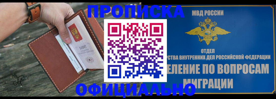 временная регистрация 2025 в Брянской области