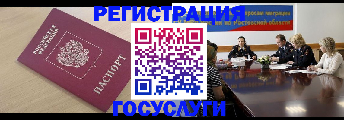 купить прописку в Брянской области