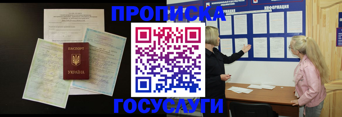 временная регистрация адрес в Брянской области