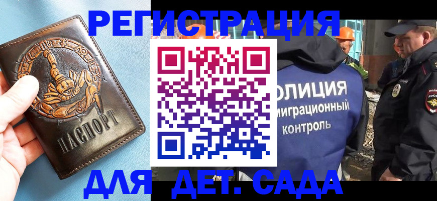 прописка в квартире в Брянской области