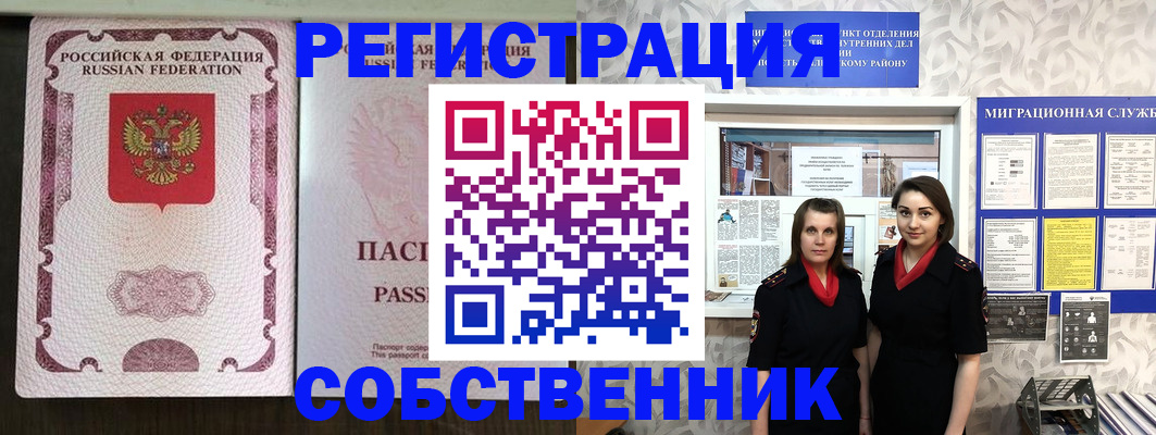временная регистрация адрес в Брянской области