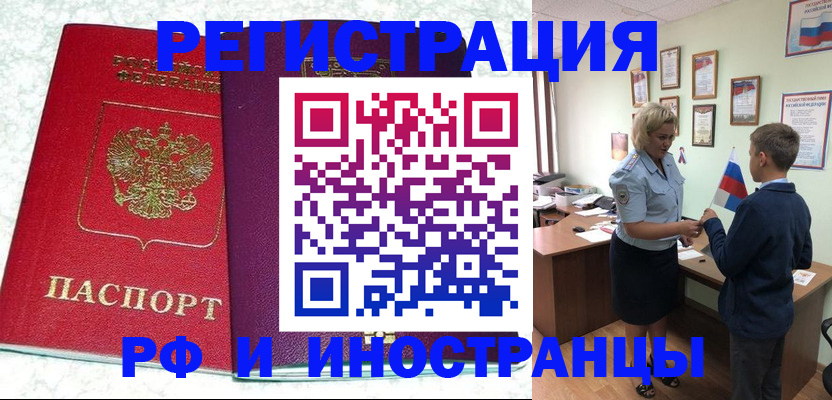 временная регистрация законно в Брянской области