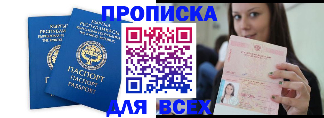 временная регистрация для всех в Брянской области
