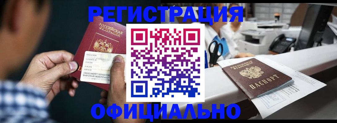 прописка гарантия в Брянской области