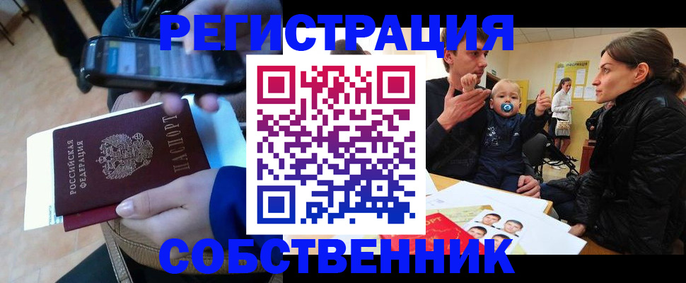 прописка паспорт в Брянской области