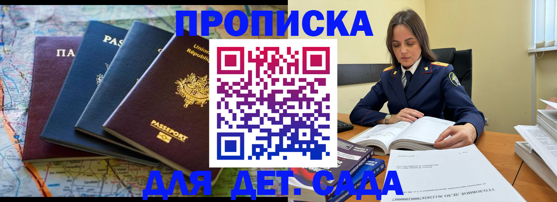 прописка для работы в Брянской области